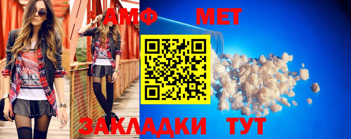АМФЕТАМИН VHQ Строитель