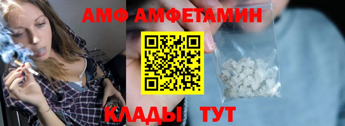 АМФЕТАМИН  Вход с VPN  Строитель  АМФ VHQ 