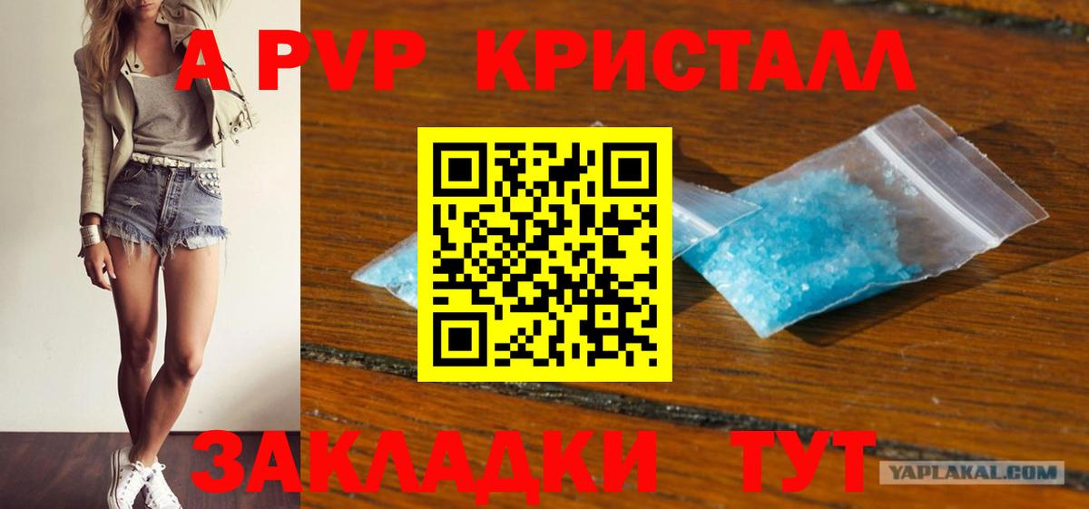Alfa_PVP кристаллы  Вход с VPN  Alpha PVP крисы CK  A PVP СК КРИС  Строитель 