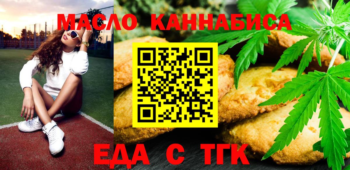 Cannafood марихуана Строитель