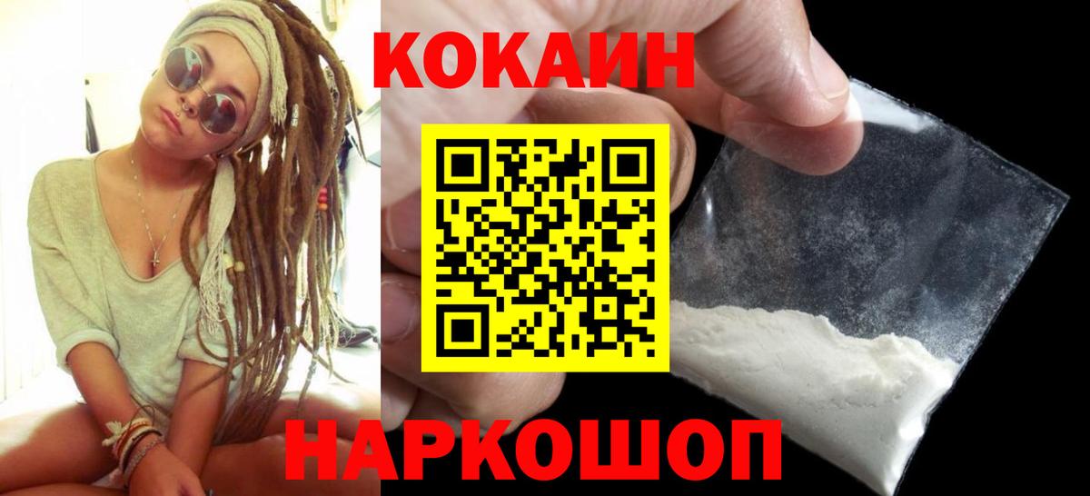 Строитель  КОКАИН FishScale  Кокаин Fish Scale  КОКАИН  Вход с VPN 