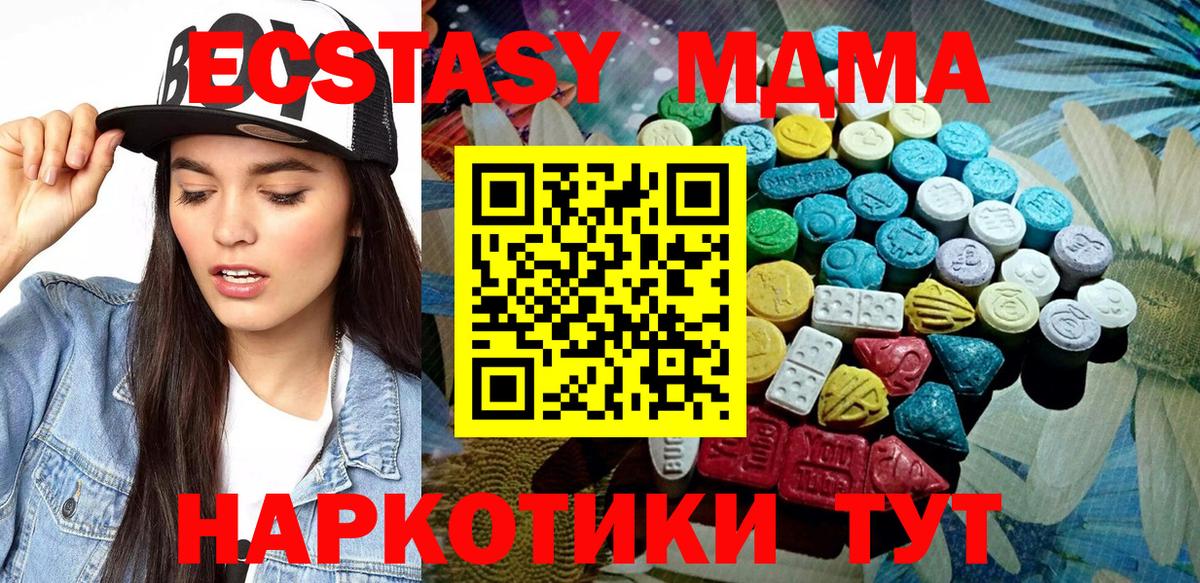 Ecstasy 280мг  купить закладку  Строитель  Ecstasy 99%  Вход с VPN 