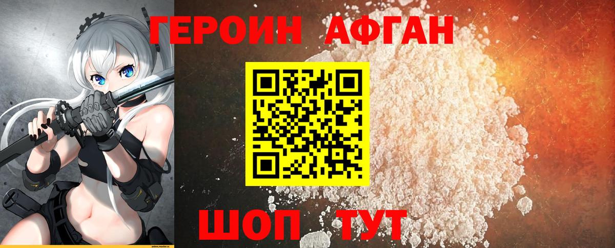 Строитель  Героин герыч  Вход с VPN 