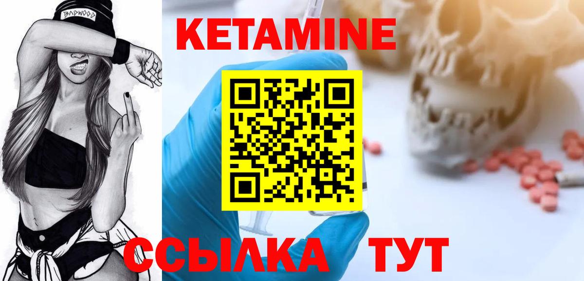Строитель  Кетамин ketamine  Вход с VPN 