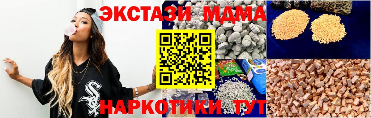 МДМА кристаллы Строитель