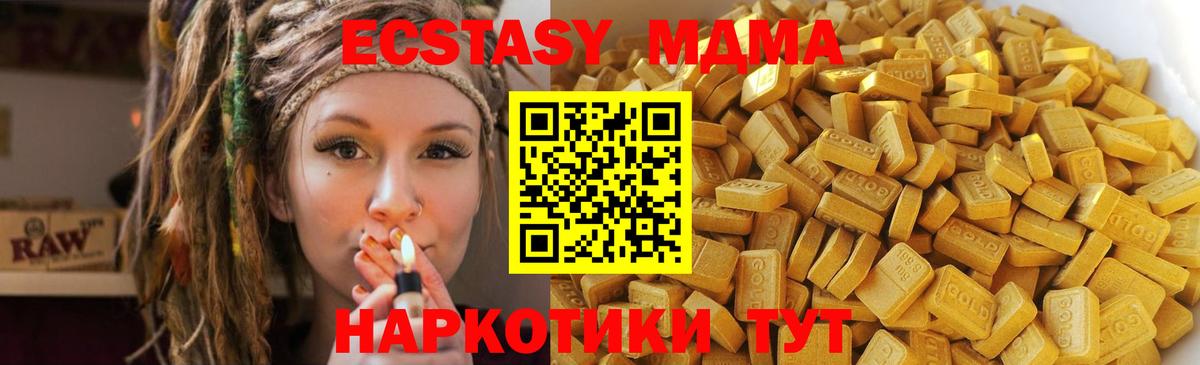 MDMA  МДМА кристаллы  Вход с VPN  Строитель  MDMA Molly 