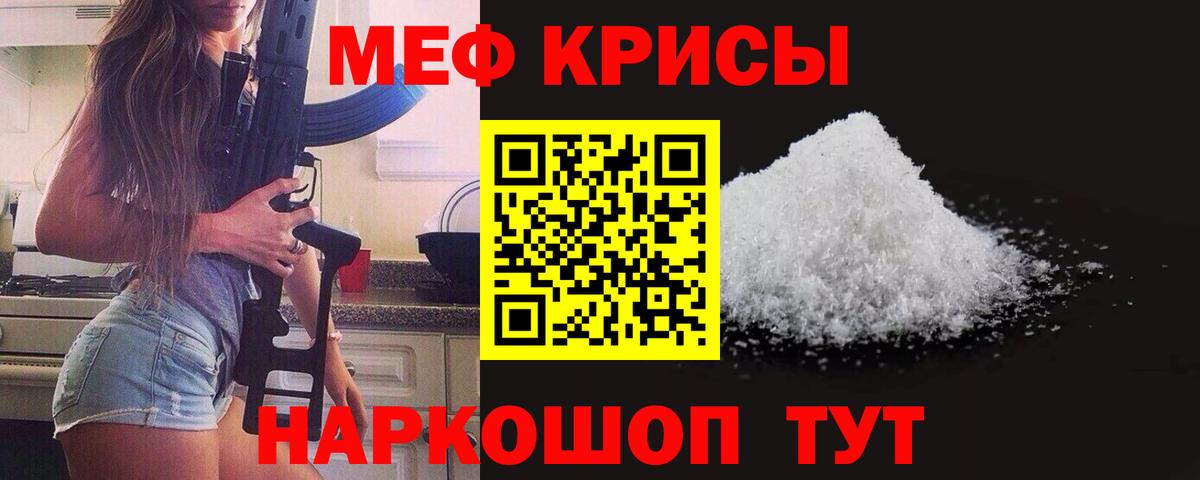 Строитель  Мефедрон мяу мяу  Мефедрон  omg сайт  Вход с VPN  МЕФ VHQ 