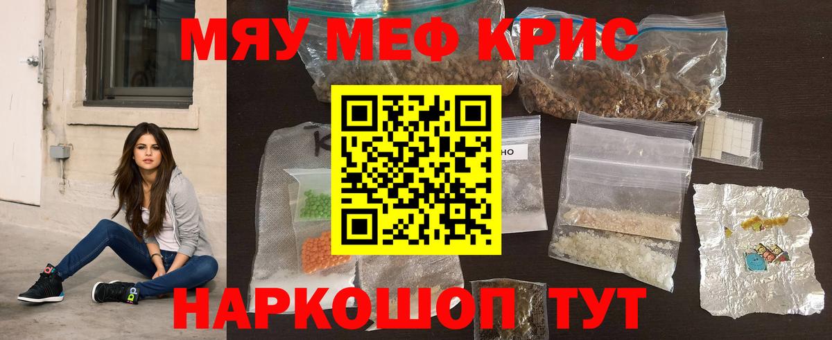 Меф кристаллы Строитель