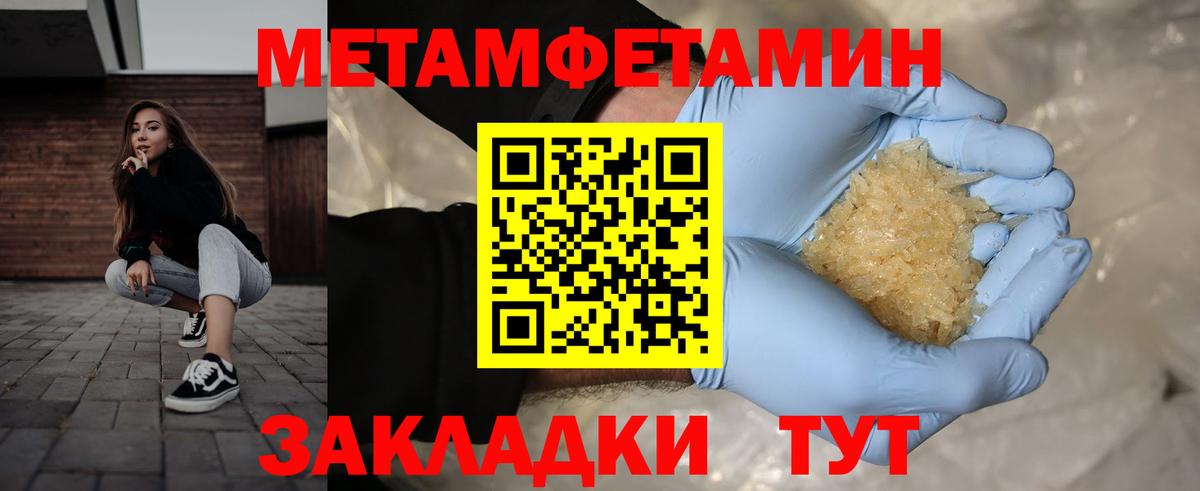 Метамфетамин  Метамфетамин Methamphetamine  Вход с VPN  Строитель 